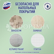 Чистящее средство Domestos 1000 мл Для пола Ультра гигиена Лимон