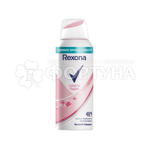 Дезодорант аэрозольный Rexona Men 100 мл Сухость пудры