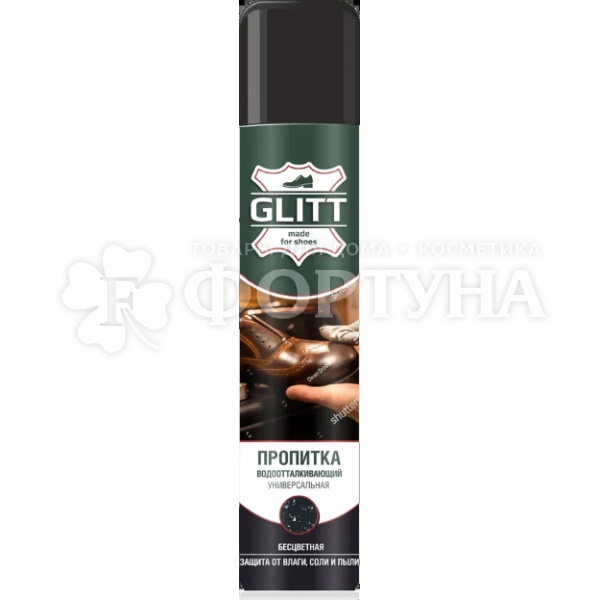 Пропитка GLITT 200 мл для замши, нубука и гладкой кожи