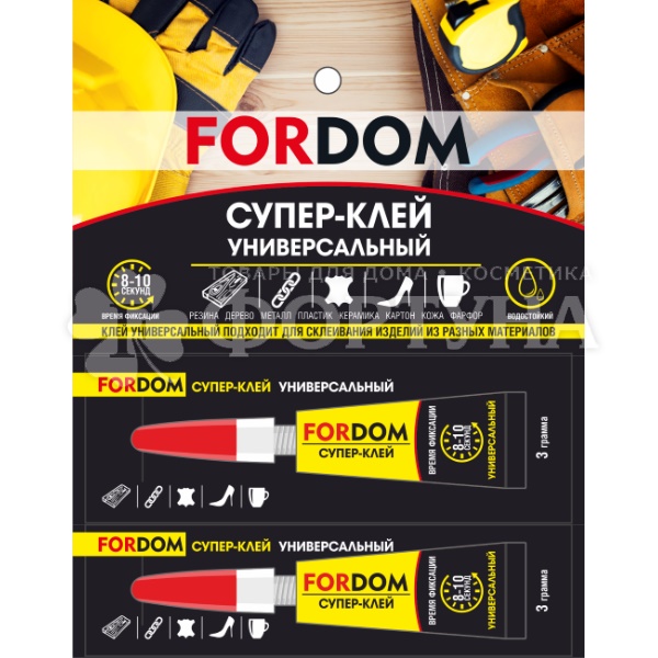 Клей FORDOM 3 г супер универсальный на блистере