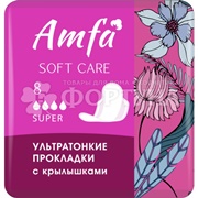 Прокладки AMFA 8 шт Ultra Super Soft критические