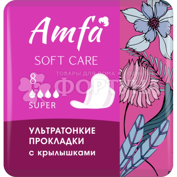 Прокладки AMFA 8 шт Ultra Super Soft критические