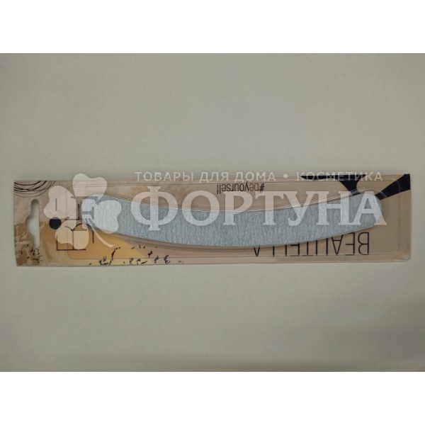 Пилка Beautella для ногтей шлифовочная бумеранг