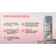 Оттеночный бальзам Тоника Нейтральный блонд