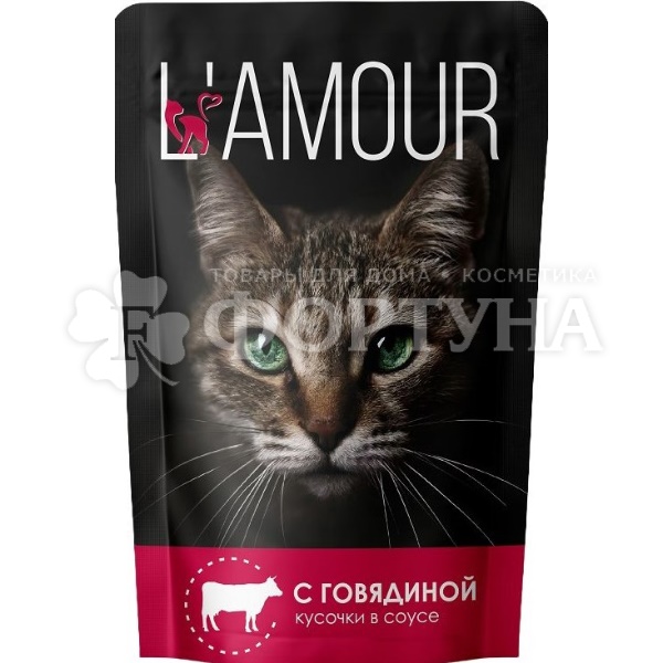 Корм для животных L'AMOUR 75 г с говядиной в соусе
