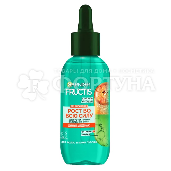 Сыворотка для волос Fructis 125 мл Рост во всю силу . Апельсин.