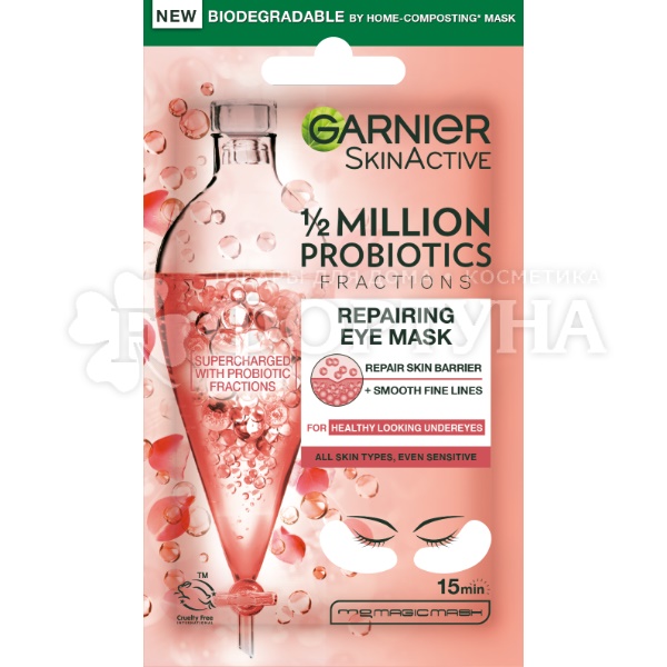 Маска для глаз Garnier С пробиотиками