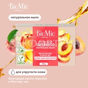 Туалетное мыло BioMio 90 г Персик и Ши