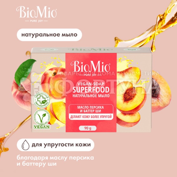 Туалетное мыло BioMio 90 г Персик и Ши