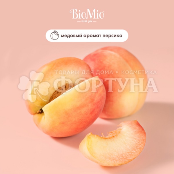 Туалетное мыло BioMio 90 г Персик и Ши