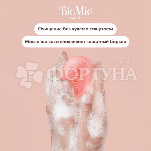 Туалетное мыло BioMio 90 г Персик и Ши