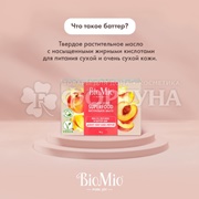 Туалетное мыло BioMio 90 г Персик и Ши