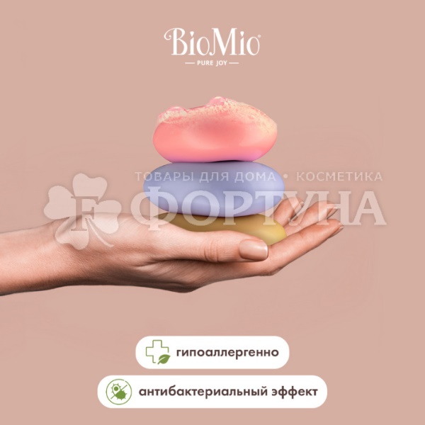 Туалетное мыло BioMio 90 г Персик и Ши