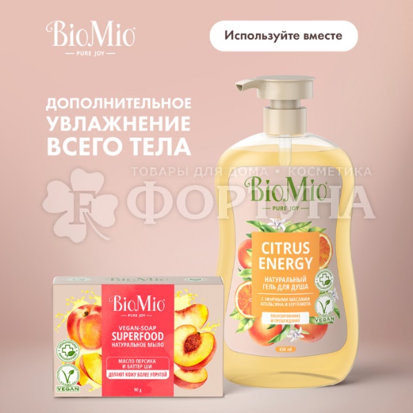 Туалетное мыло BioMio 90 г Персик и Ши
