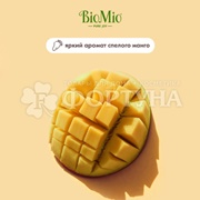 Туалетное мыло BioMio 90 г Баттер Манго