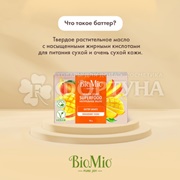 Туалетное мыло BioMio 90 г Баттер Манго