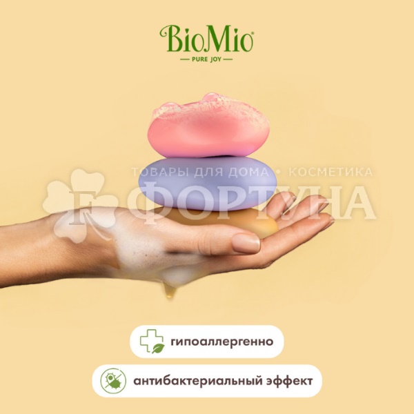 Туалетное мыло BioMio 90 г Баттер Манго