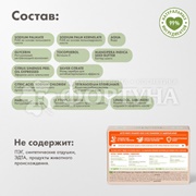 Туалетное мыло BioMio 90 г Баттер Манго