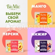 Туалетное мыло BioMio 90 г Инжир и Баттер Кокоса