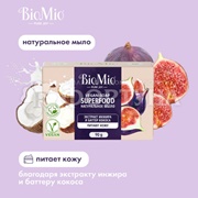 Туалетное мыло BioMio 90 г Инжир и Баттер Кокоса