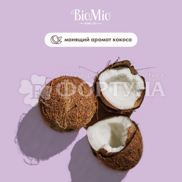 Туалетное мыло BioMio 90 г Инжир и Баттер Кокоса