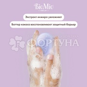 Туалетное мыло BioMio 90 г Инжир и Баттер Кокоса