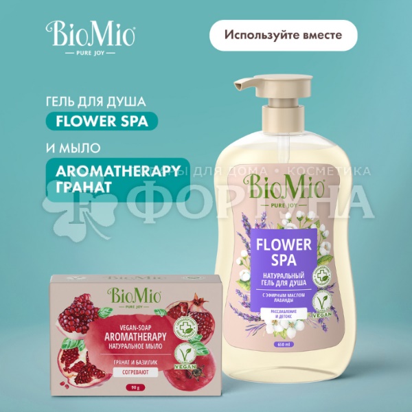 Туалетное мыло BioMio 90 г Гранат и Базилик