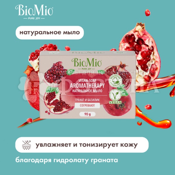 Туалетное мыло BioMio 90 г Гранат и Базилик