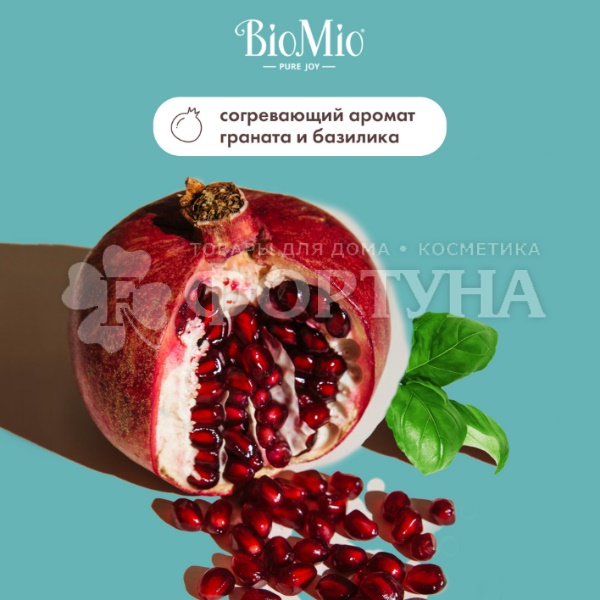 Туалетное мыло BioMio 90 г Гранат и Базилик