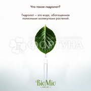 Туалетное мыло BioMio 90 г Гранат и Базилик