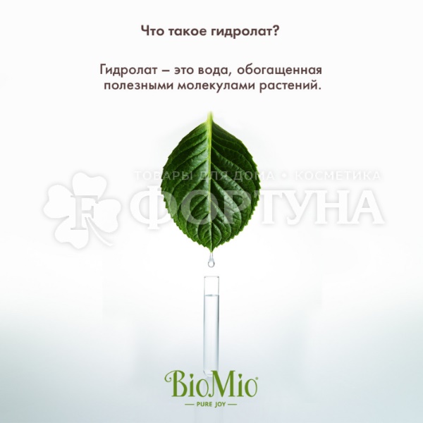Туалетное мыло BioMio 90 г Гранат и Базилик