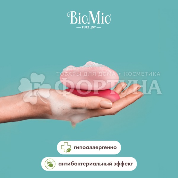 Туалетное мыло BioMio 90 г Гранат и Базилик