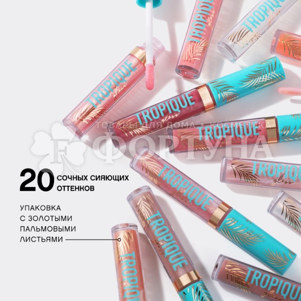 Блеск для губ Vivienne Sabo Tropique Gloss 16
