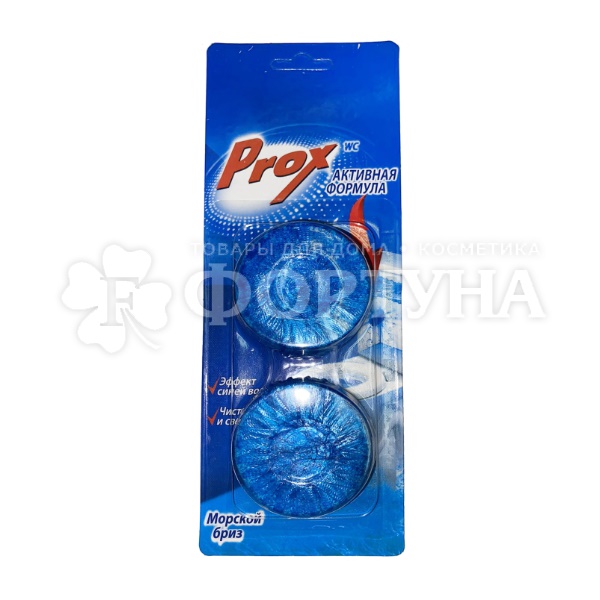 Чистящее средство Prox 2*50 г таблетки для туалета Морской бриз