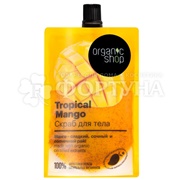 Скраб для тела Organic Shop 200 мл Tropical Mango
