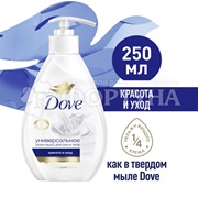 Жидкое крем-мыло Dove 250 мл Красота и уход
