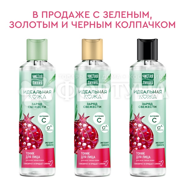 Тоник Чистая линия Идеальная кожа 160 мл