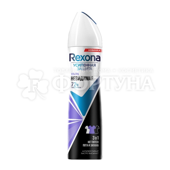 Дезодорант аэрозольный Rexona 150 мл Ультраневидимая
