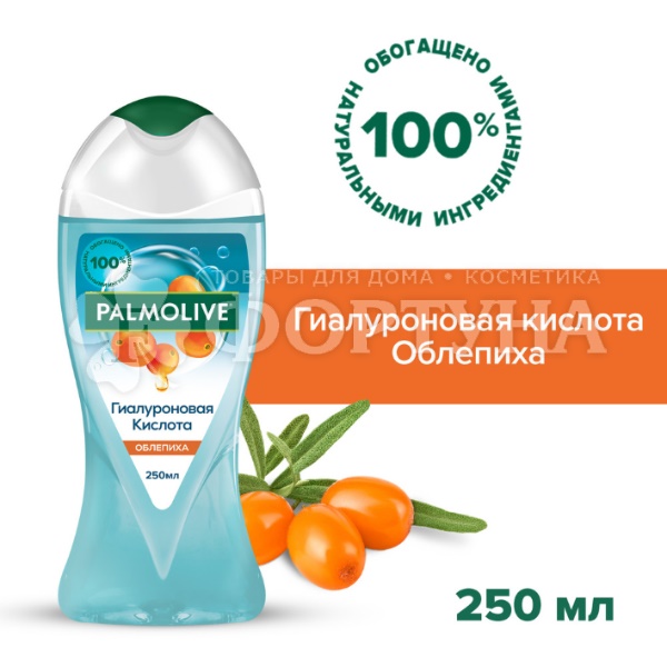 Гель для душа Palmolive 250 мл Гиалуроновая кислота Облепиха
