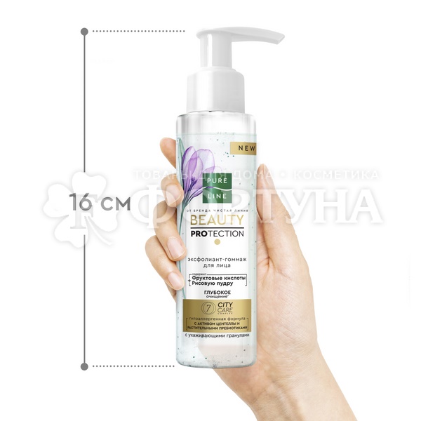 Эксфолиант Чистая линия Pure Line 110 мл