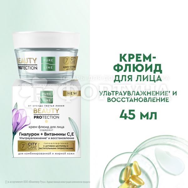 Крем-флюид Чистая линия Pure Line 45 мл для лица