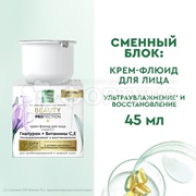 Крем-флюид Чистая линия Pure Line 45 мл для лица сменный блок