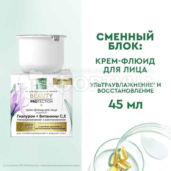 Крем-флюид Чистая линия Pure Line 45 мл для лица сменный блок