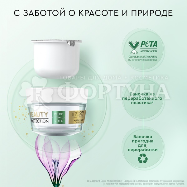 Крем-флюид Чистая линия Pure Line 45 мл для лица сменный блок
