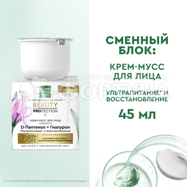 Крем-мусс Чистая линия Pure Line 45 мл для лица сменный блок