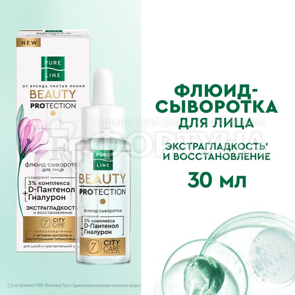 Сыворотка Чистая линия Pure Line 30 мл для лица Гиалурон