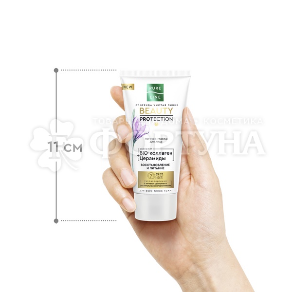 Маска для лица Чистая линия Pure Line 50 мл ночная