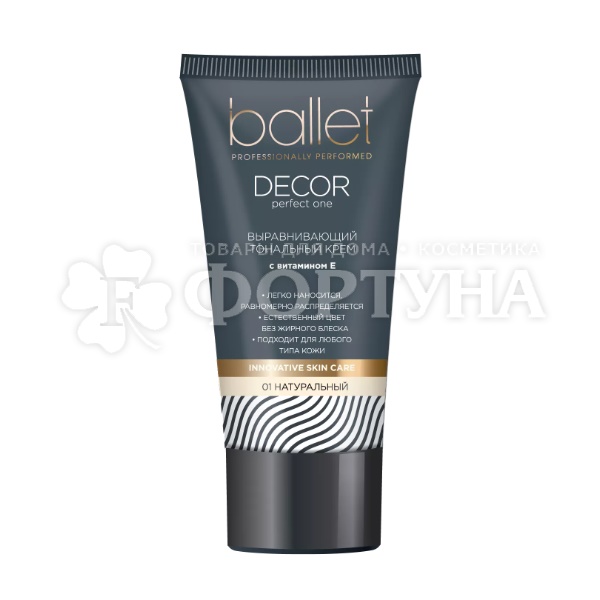 Тональный крем Ballet 53 г 01 натуральный