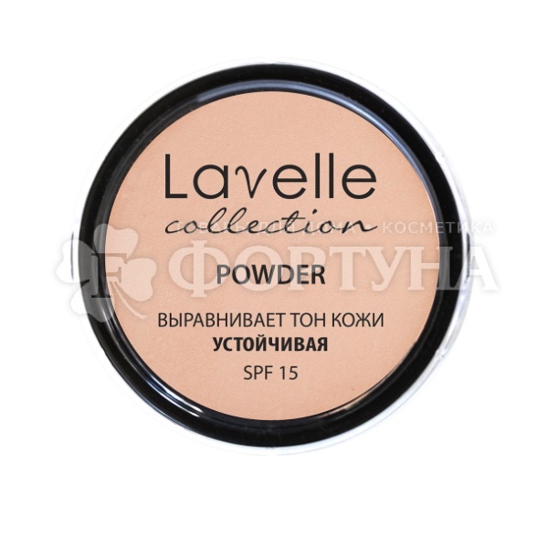 Пудра Lavelle устойчивая 02