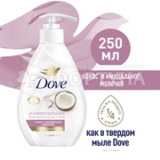 Жидкое крем-мыло Dove 250 мл Кокос и миндальное молочко